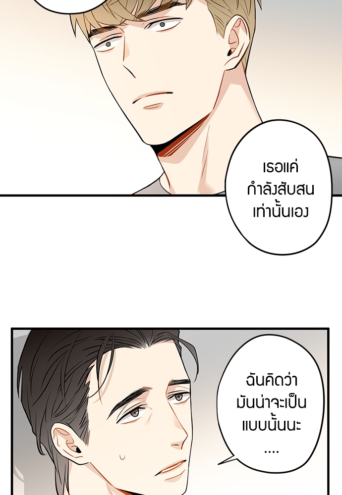 The boy who fell in love ตอนที่ 20 - รูปที่ 2