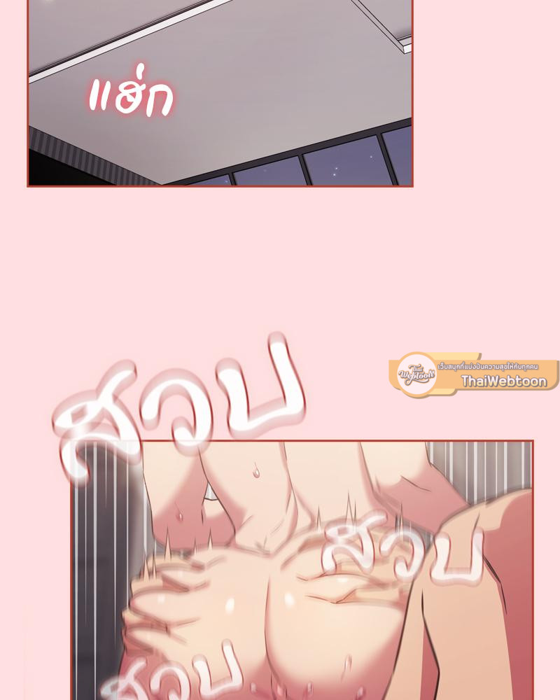 สี่คนแบบนี้จะไหวเหรอ? | Four's a Crowd (R+) ตอนที่ 27 - รูปที่ 2