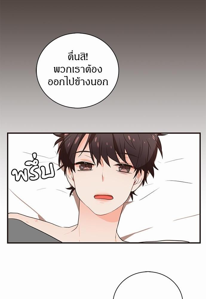 ชีวิตรักของผมกับโฮ่งเหมียวสุดหล่อ | Lick Me, Like Me ตอนที่ 29 - รูปที่ 2