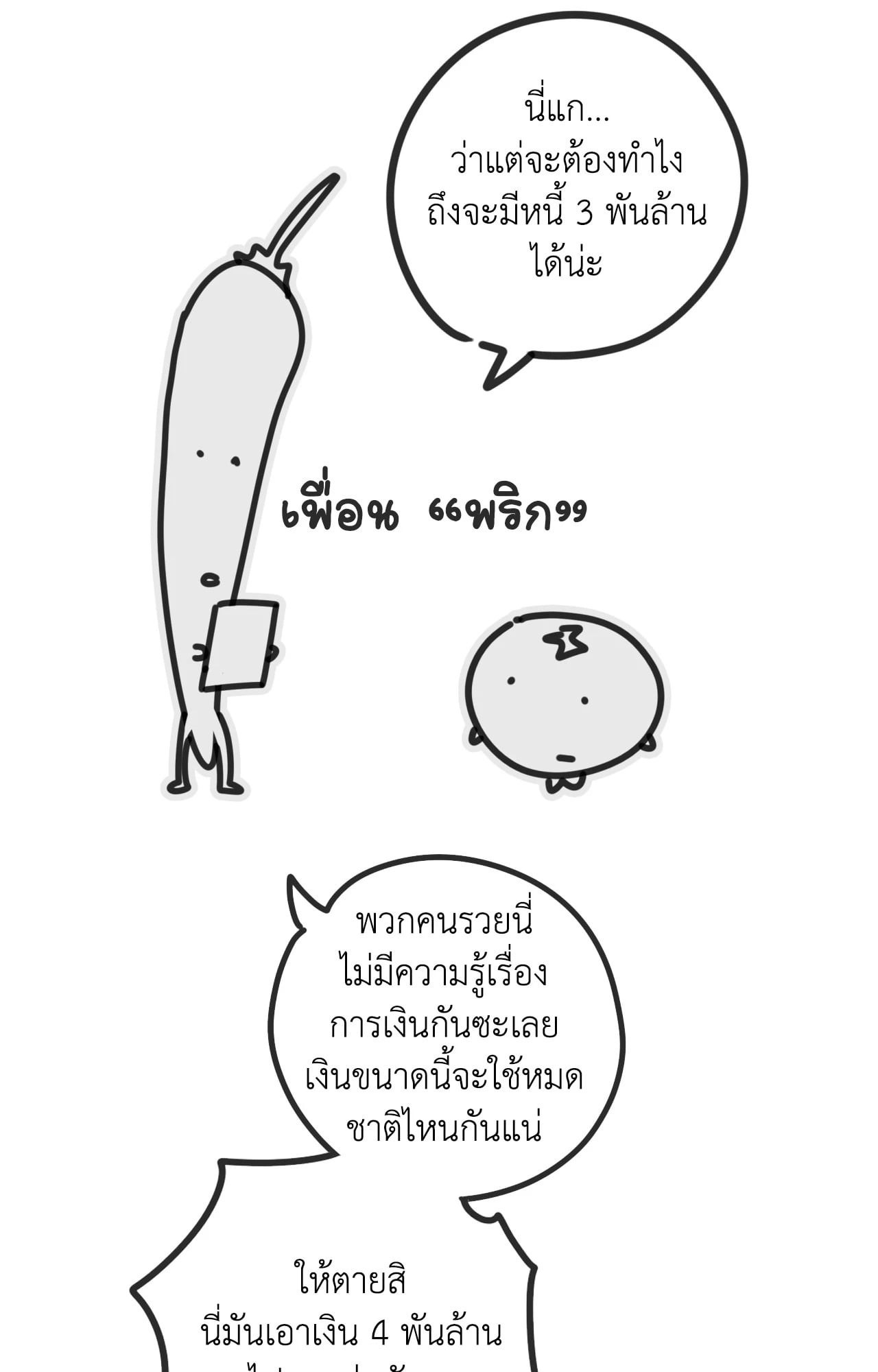 หน้า 55