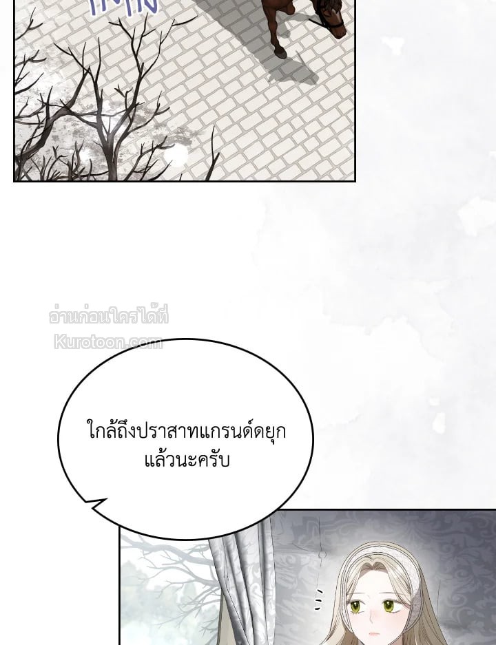 พระเอกอสูรอาศัยอยู่ใต้เตียงฉัน | The Male Lead Monster Lives Under My Bed ตอนที่ 36 - รูปที่ 2