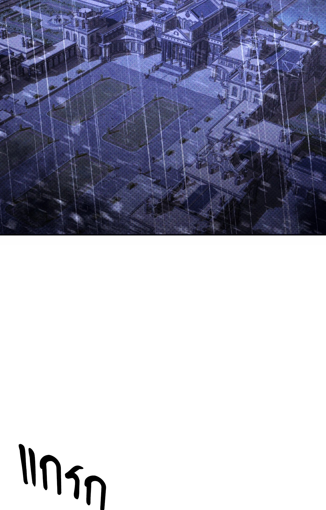 Fish Tank (+R) ตอนที่ 4 - รูปที่ 2