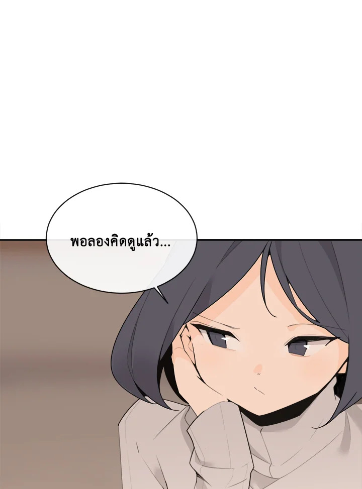 ราชันดาบพิชิตมาร | Devil Sword King ตอนที่ 195 - รูปที่ 2