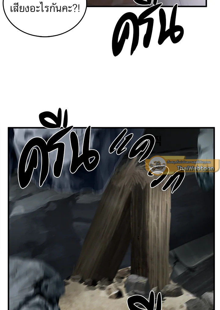 คุณหมอชเวแทซู | Dr.Choi Tae-Soo ตอนที่ 53 - รูปที่ 2