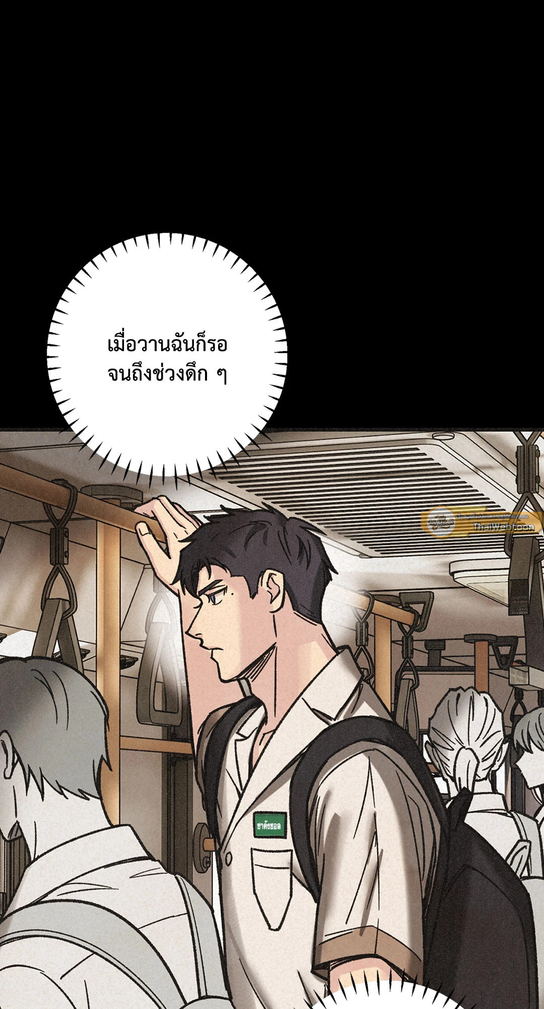 Triad and Tribulations | สามมาเฟียโฉด ตอนที่ 22 - รูปที่ 2