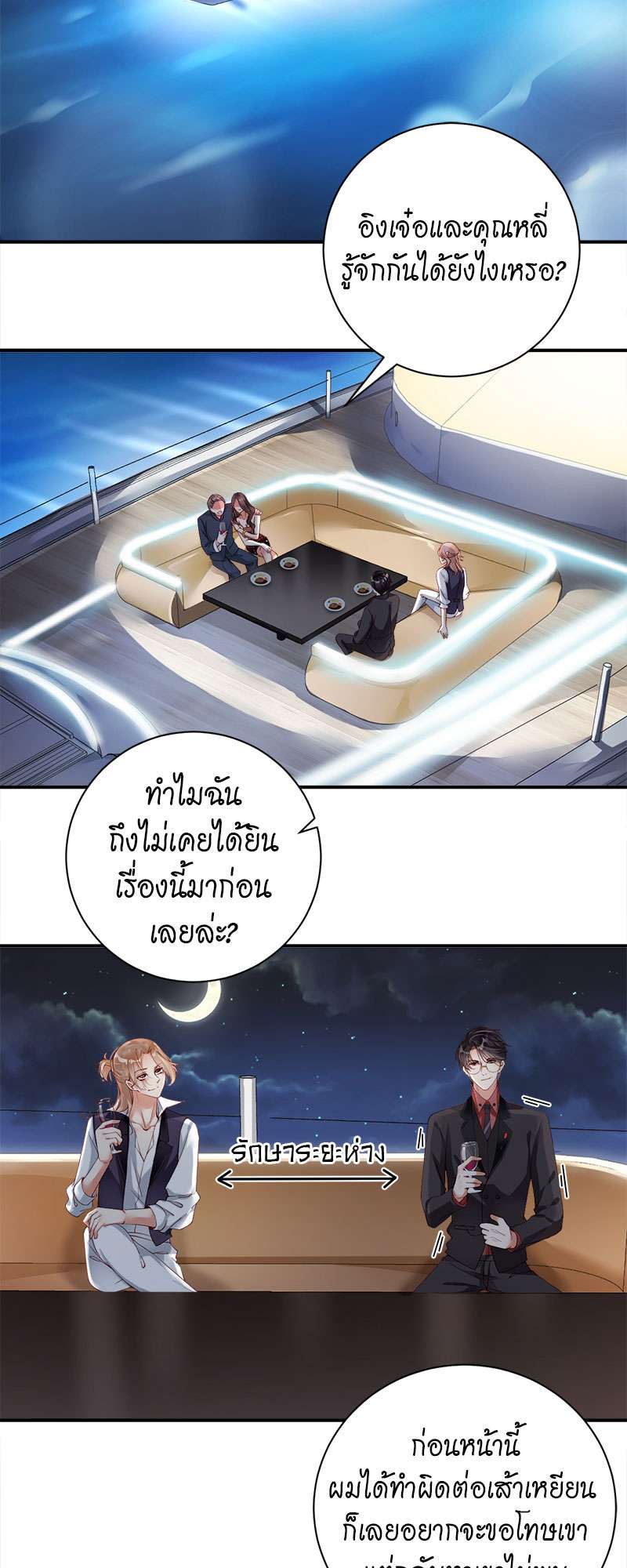 หน้า 3