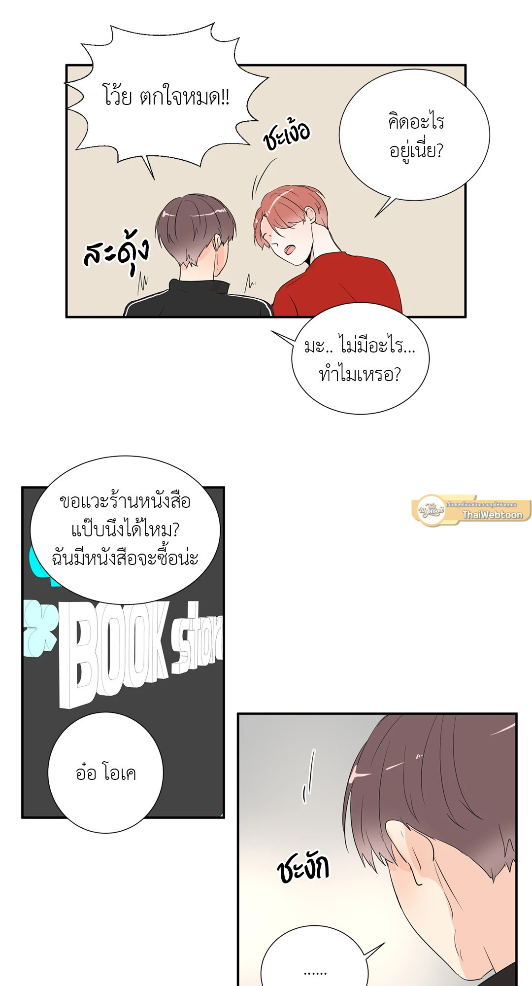 หน้า 14