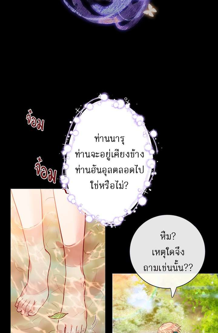 กัดคุณเสือ | Biting the Tiger ตอนที่ 26 - รูปที่ 2