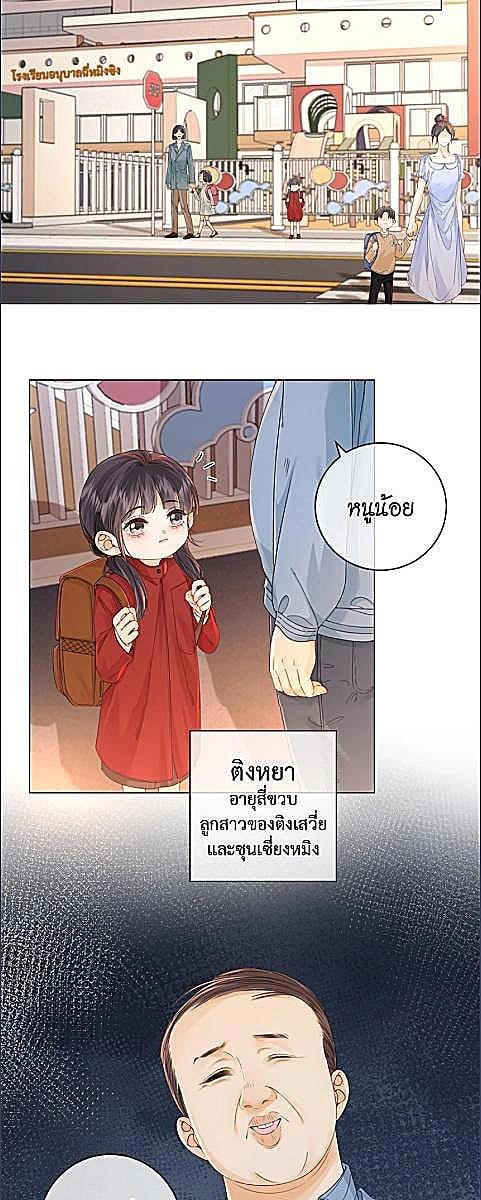 คุณนิติเวชสาวที่รัก | Miss Forensics ตอนที่ 20 - รูปที่ 2