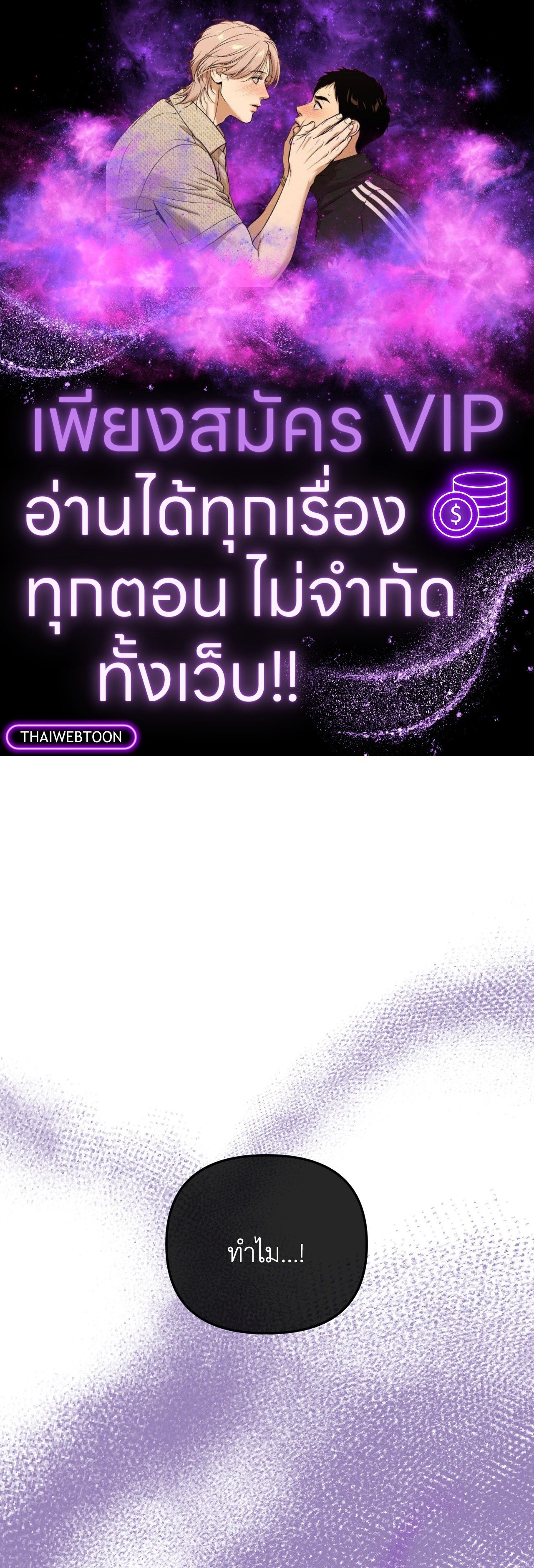 Scent and Sensibility ตอนที่ 40 - รูปที่ 1