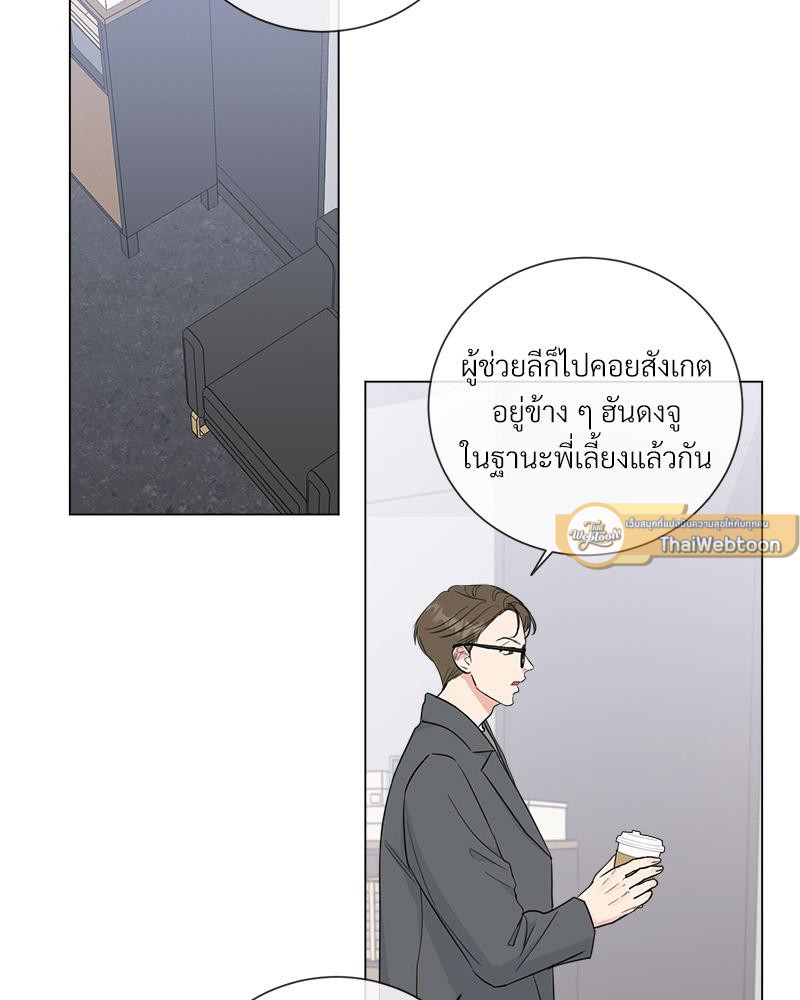 หนุ่มนักรักของฮีแด l Office mates ตอนที่ 25 - รูปที่ 2