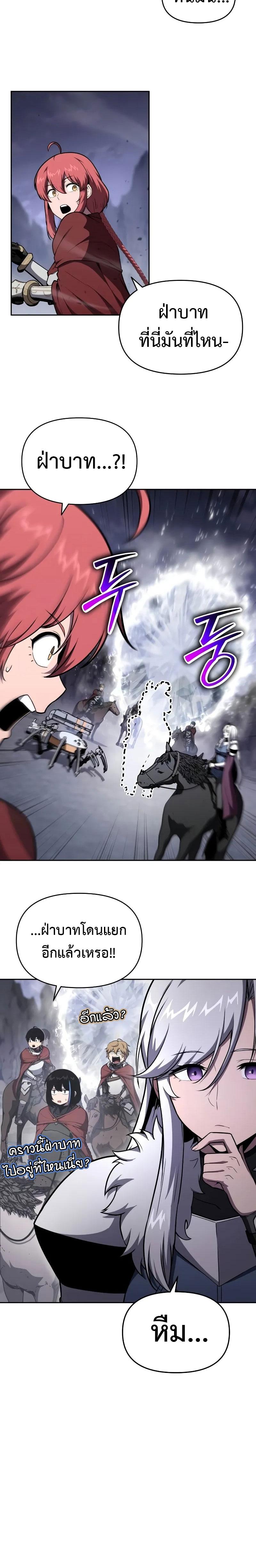 The Knight King Who Returned With a God ตอนที่ 94 - รูปที่ 2
