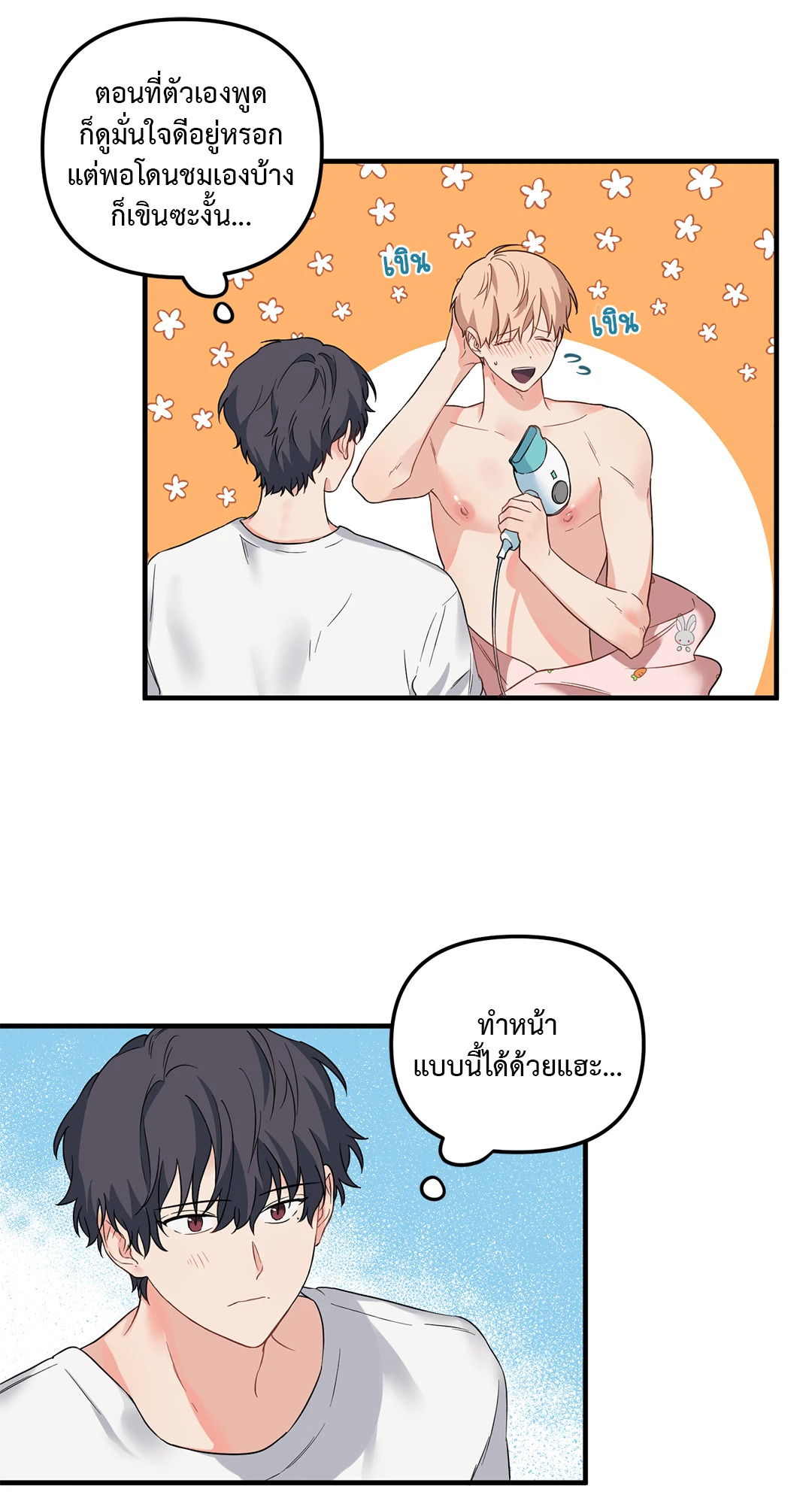 หน้า 37