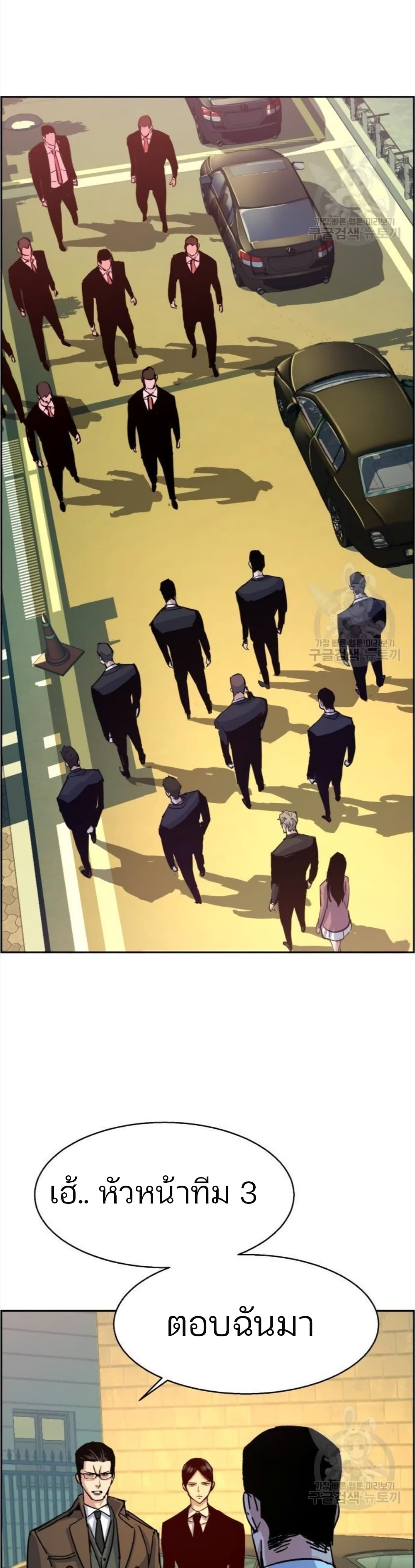 Mercenary Enrollment พี่ชายบอดี้การ์ด ตอนที่ 91 - รูปที่ 2