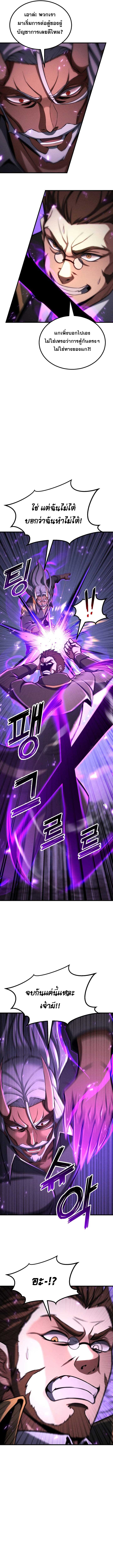 Absolute Necromancer ออลมาสเตอร์ เนโครแมนเซอร์ ตอนที่ 90 - รูปที่ 2