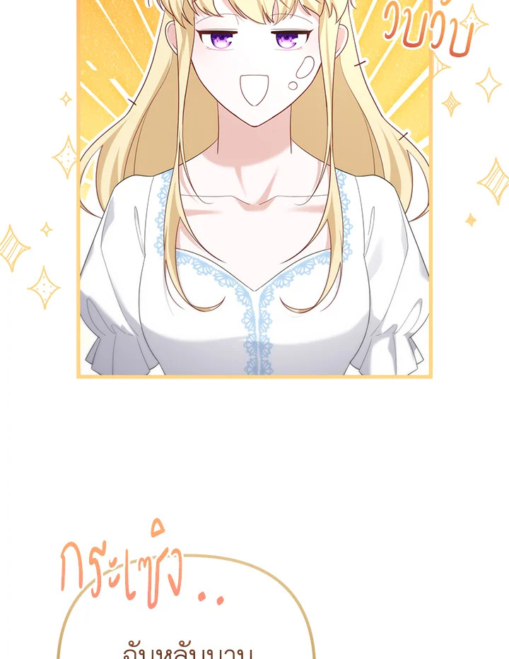 ห้วงราตรีของอเดอลีน | Adeline's Deep Night  ตอนที่ 55 - รูปที่ 2