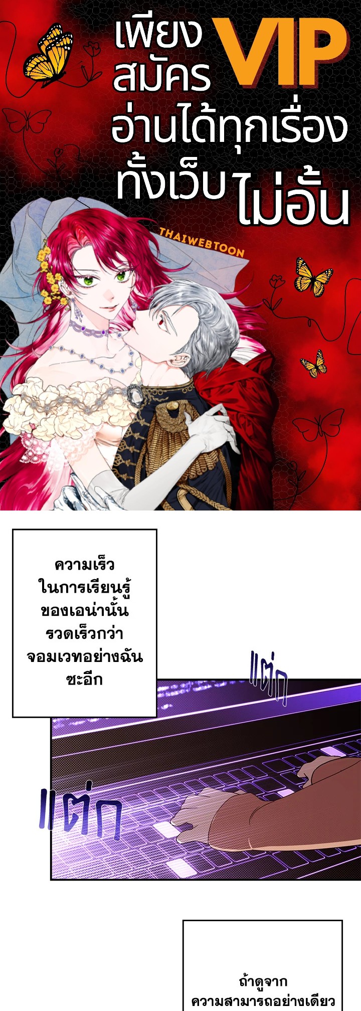 ฉันคือราชาจอมเวท | I am the Sorcerer King ตอนที่ 70 - รูปที่ 1