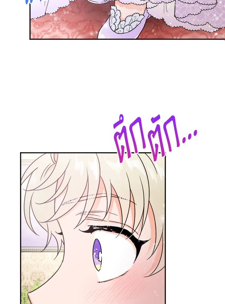 Lady Baby ตอนที่ 70 - รูปที่ 2