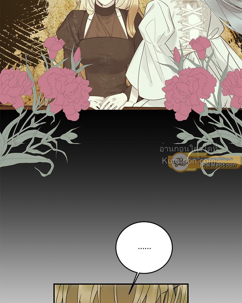 นิทานเพื่อเหล่าวายร้าย | A Fairy Tale for Villains ตอนที่ 84 - รูปที่ 2
