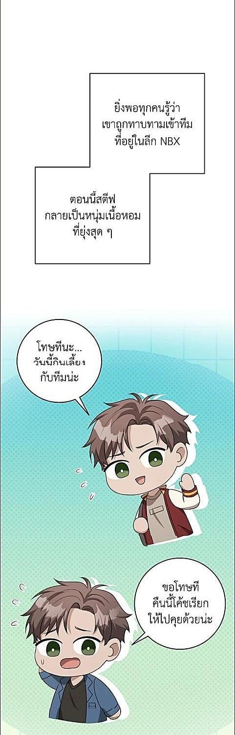 The Darkest Red ตอนที่ 16 - รูปที่ 2