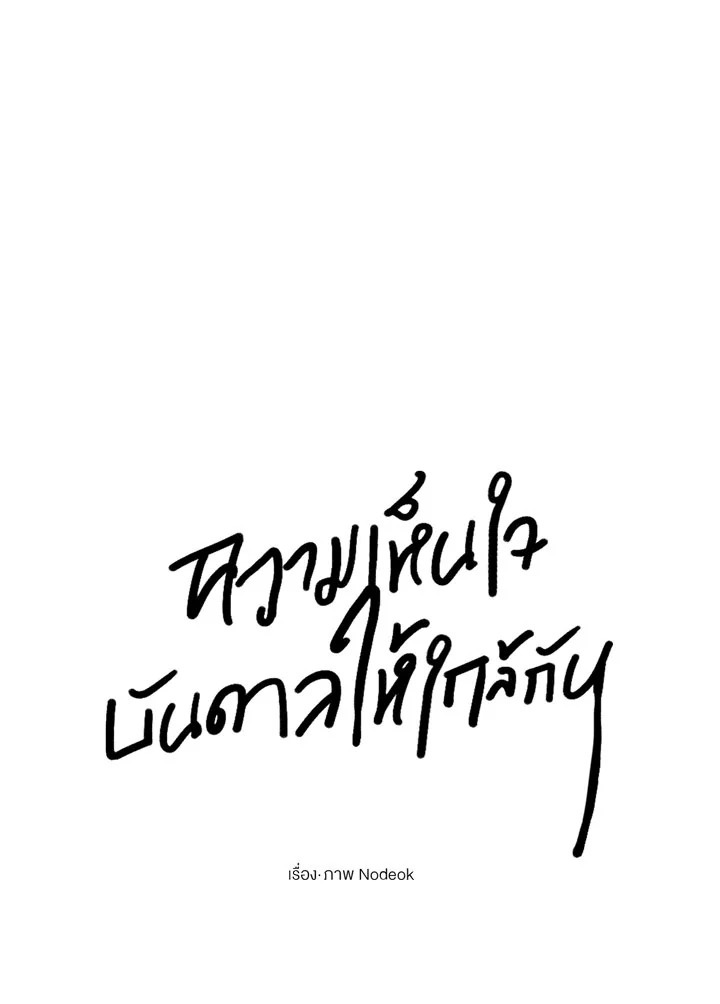 หน้า 103