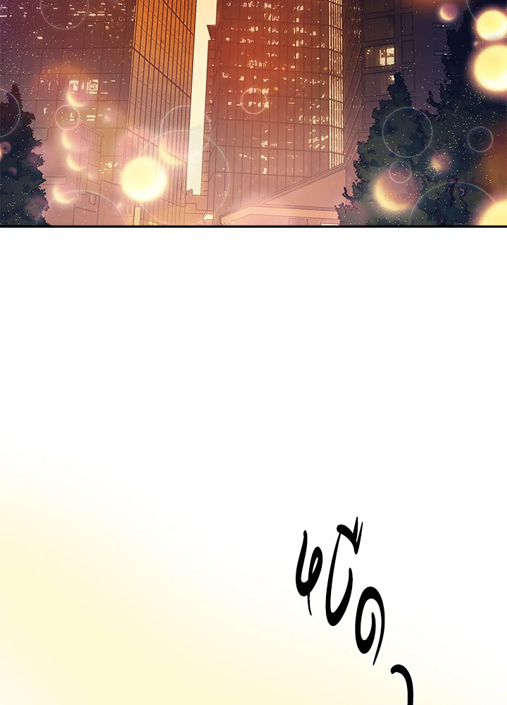 คิวปิดประจำฝ่ายขาย | Cupid in the Rainbow Trap ตอนที่ 23 - รูปที่ 2