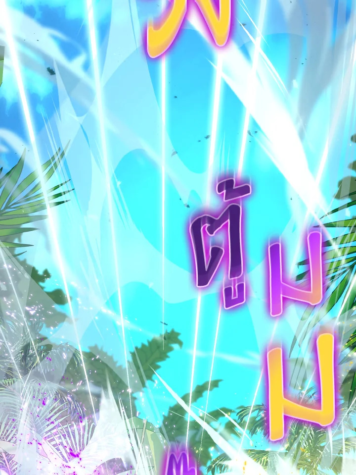 ราชาปีศาจผู้อัปเวลด้วยวรยุทธ์ | The Demon King Levels Up ตอนที่ 82 - รูปที่ 2