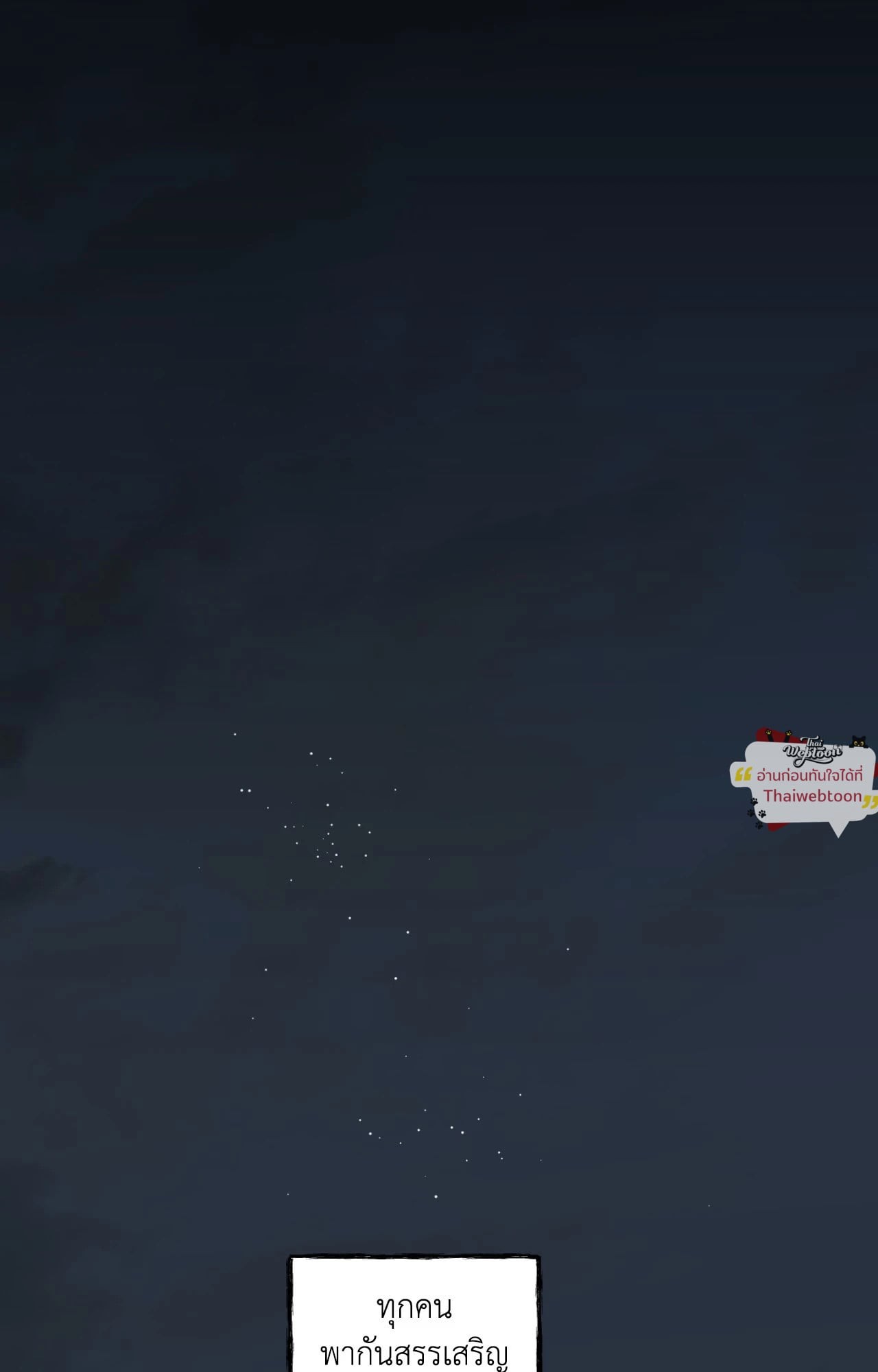 เปิดข้อเสนอลับ วิวาห์ร้าย | In the Doghouse ตอนที่ 89 - รูปที่ 2