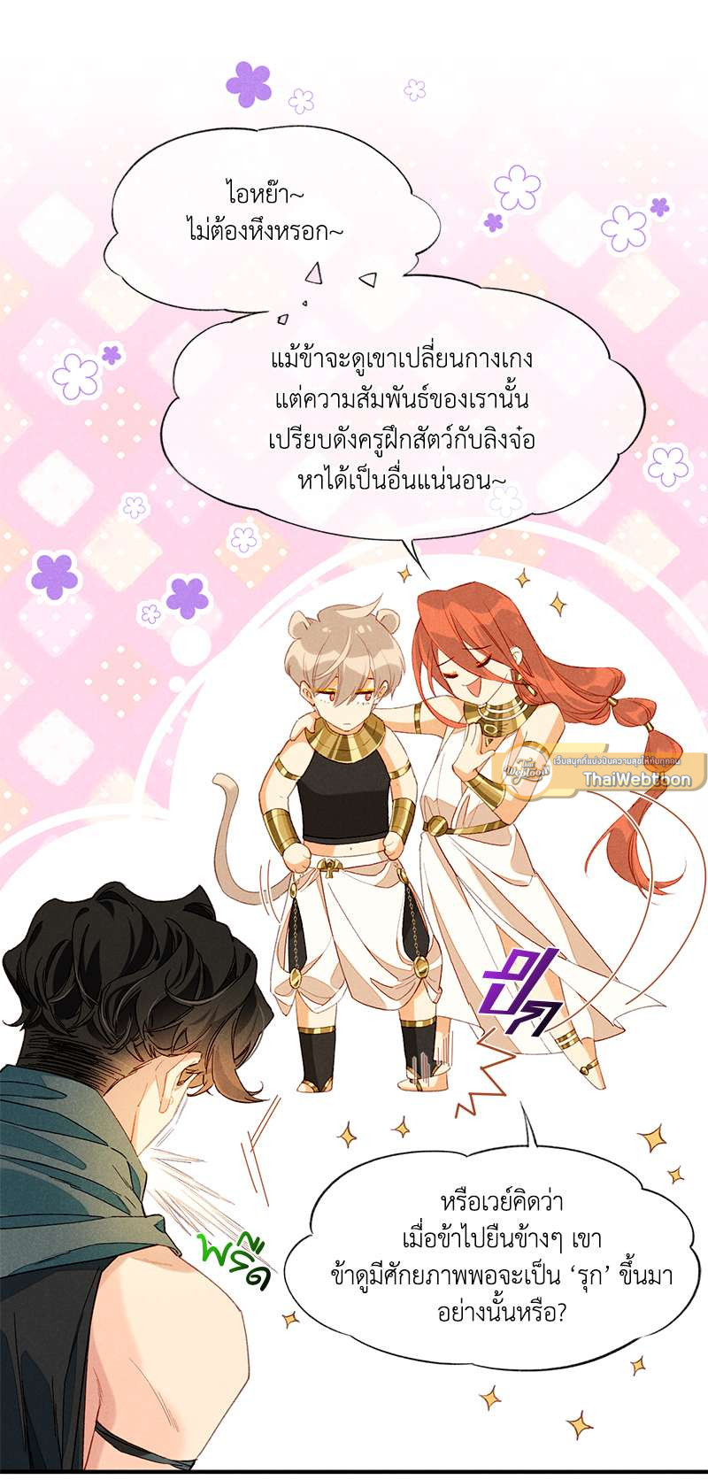 หน้า 21