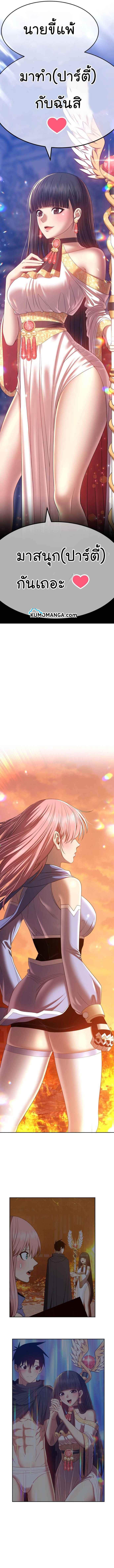 +99 Wooden Stick +99 ท่อนไม้พร้อมบวก ตอนที่ 32 - รูปที่ 2