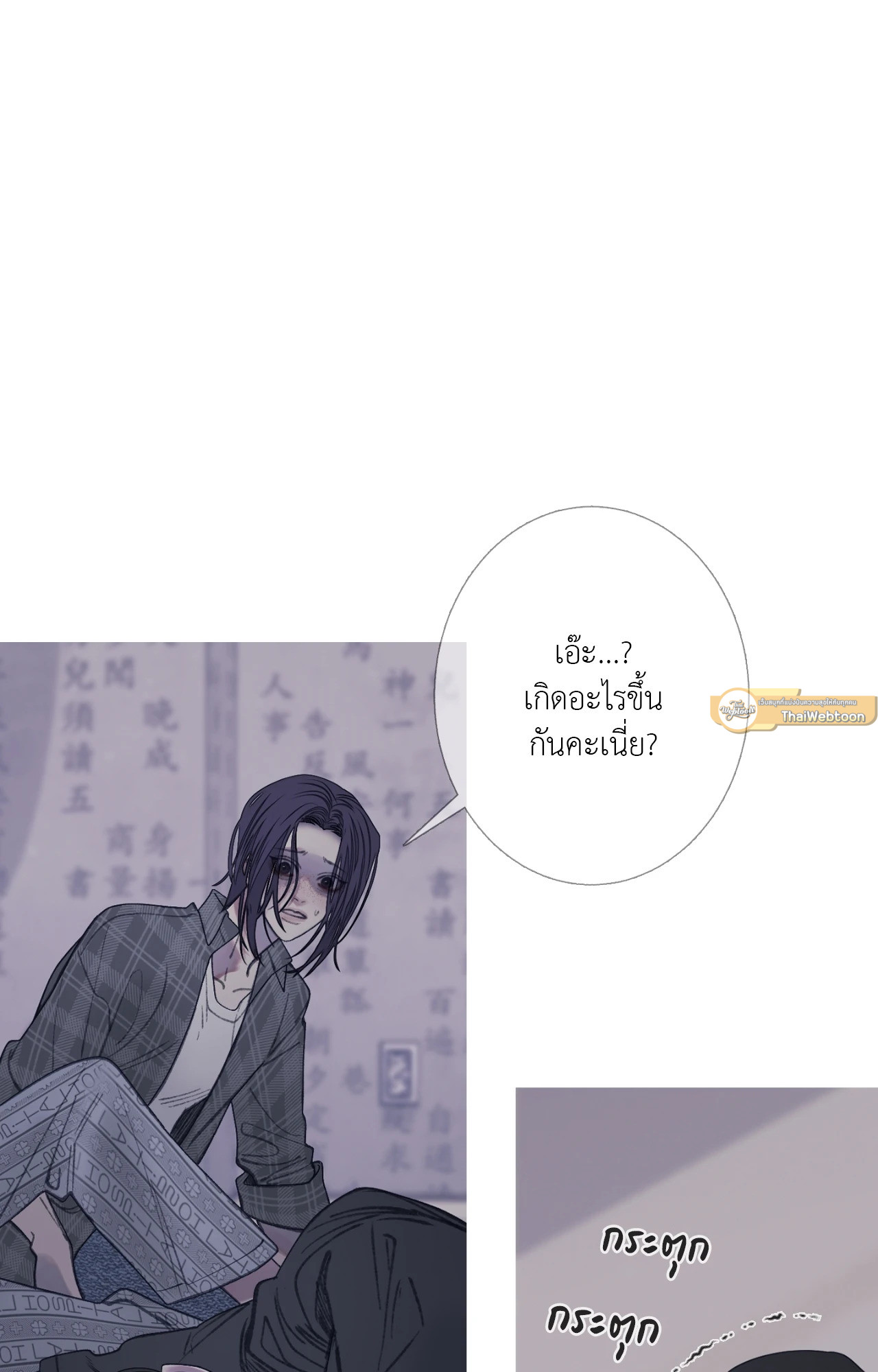 สัมผัสหลอนซ่อนวิญญาณ | Ghost Door ตอนที่ 86 - รูปที่ 2