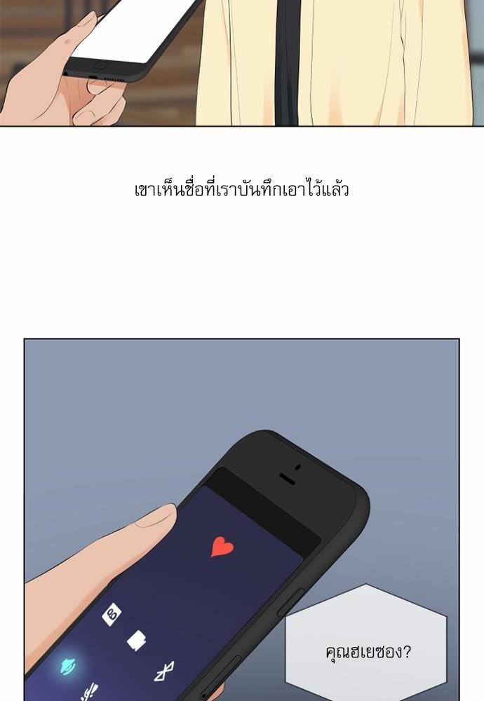 รักครั้งนี้ต้องให้เบบี๋ช่วย | Starts From Baby ตอนที่ 95 - รูปที่ 2