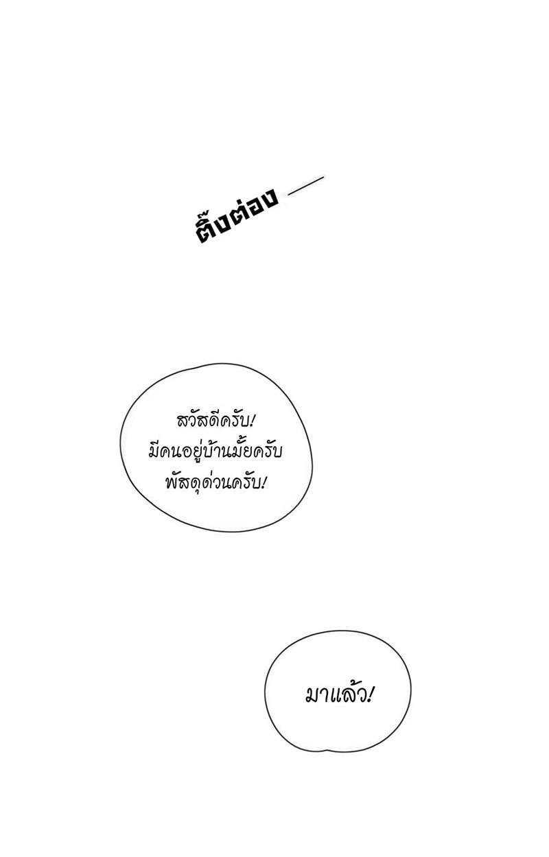 ตัวเองครับ มาปั๊มรักกันเถอะ | Dragon Boy's Love Affairs ตอนที่ 60 - รูปที่ 2