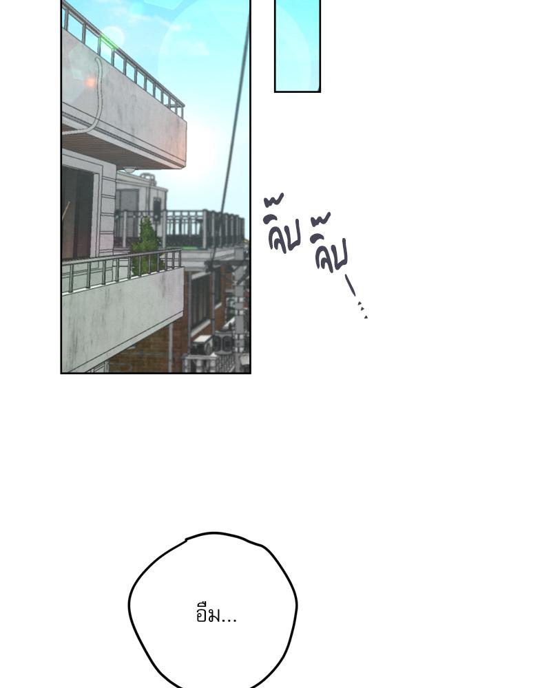 ภารกิจส่งเพื่อนขึ้นสวรรค์ | How to Consecrate a Friend (R+) ตอนที่ 6 - รูปที่ 2