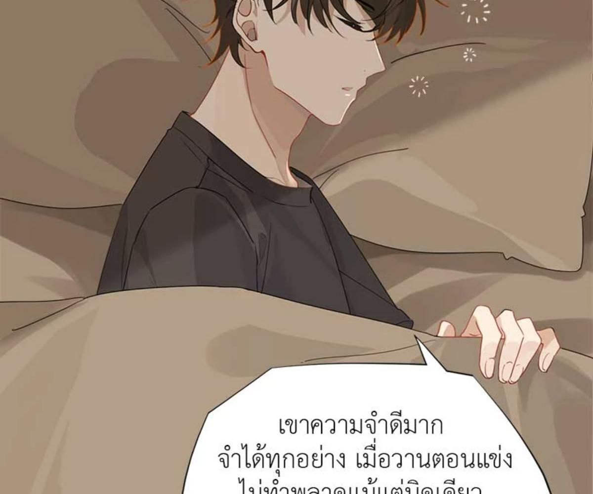 FOG (E-Sports) ตอนที่ 26 - รูปที่ 2