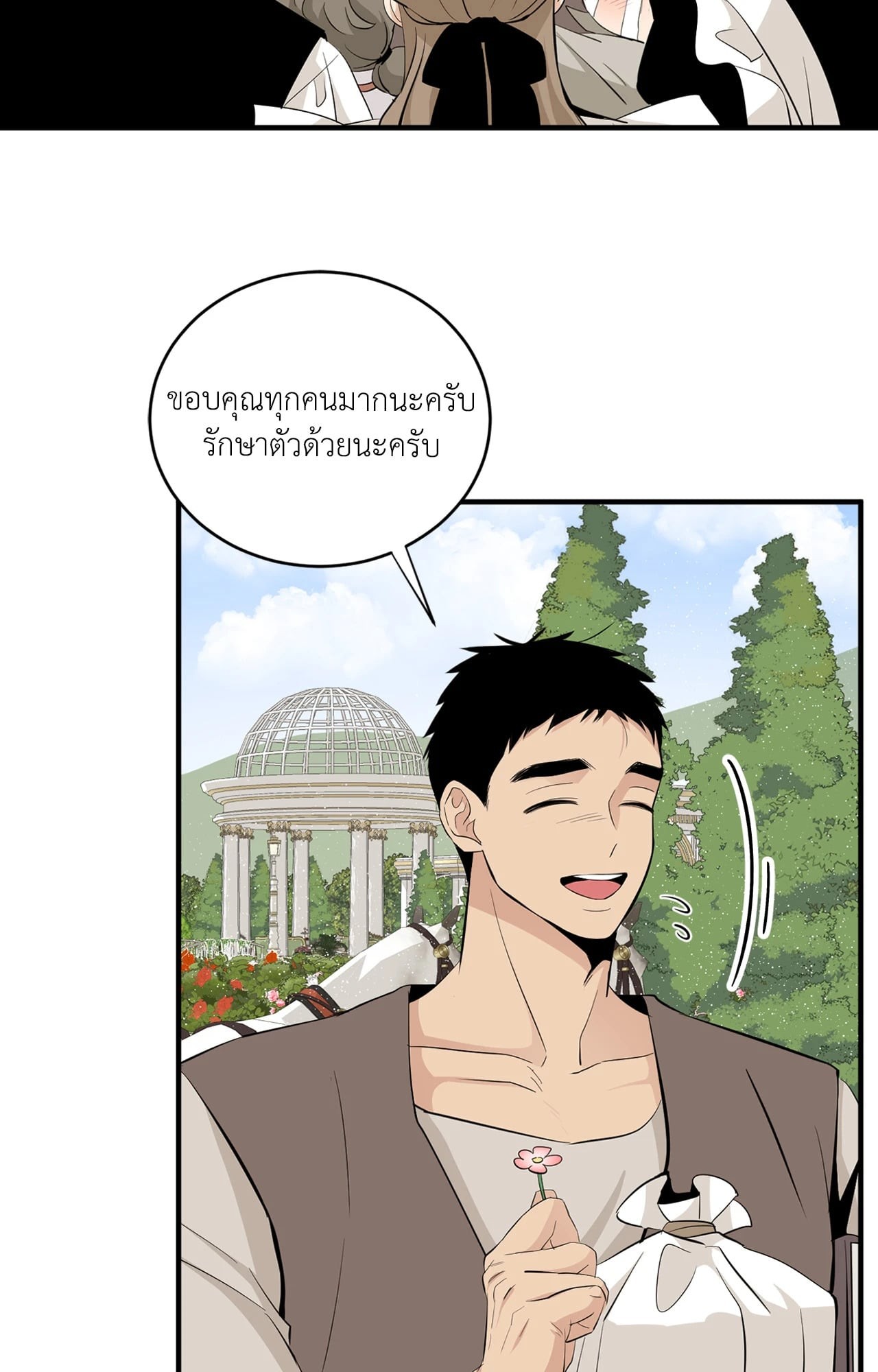 หน้า 54
