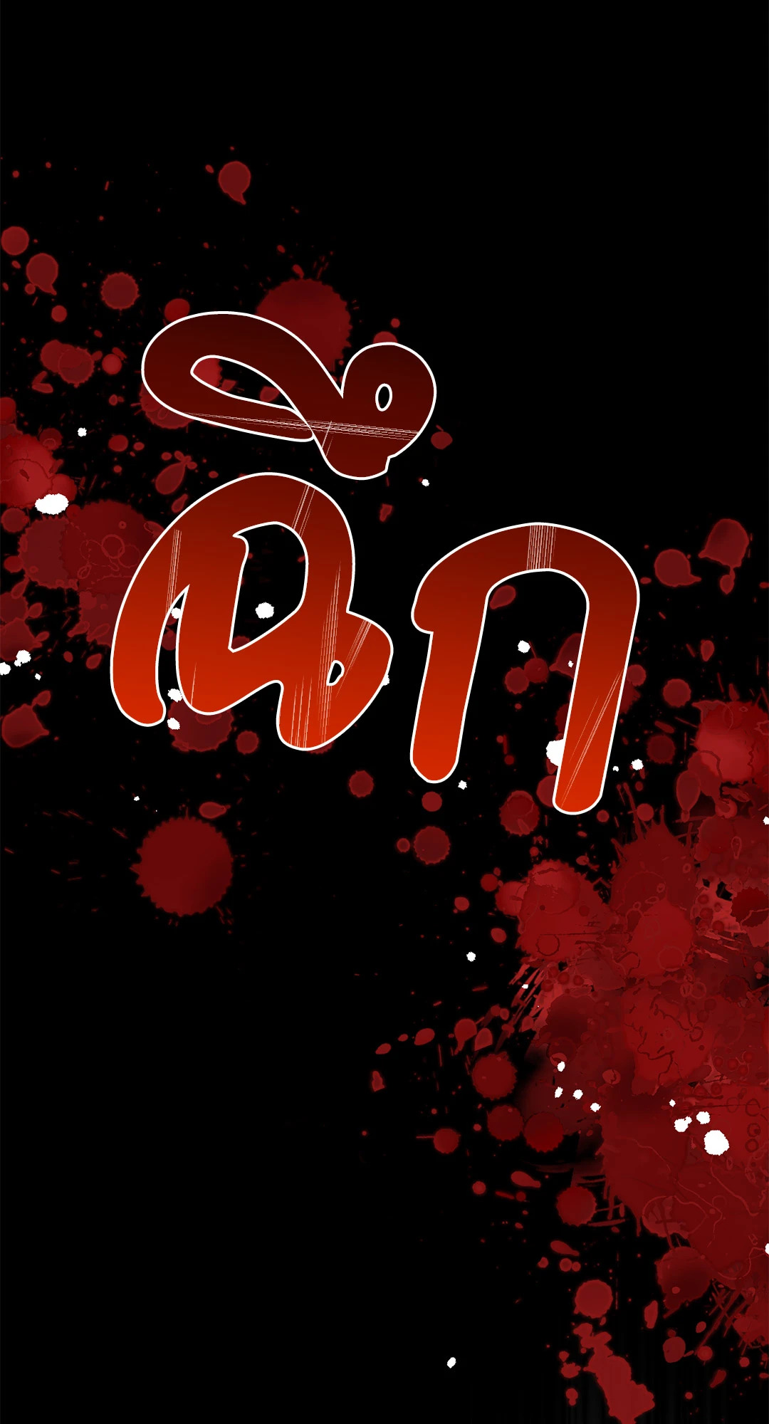 หน้า 83