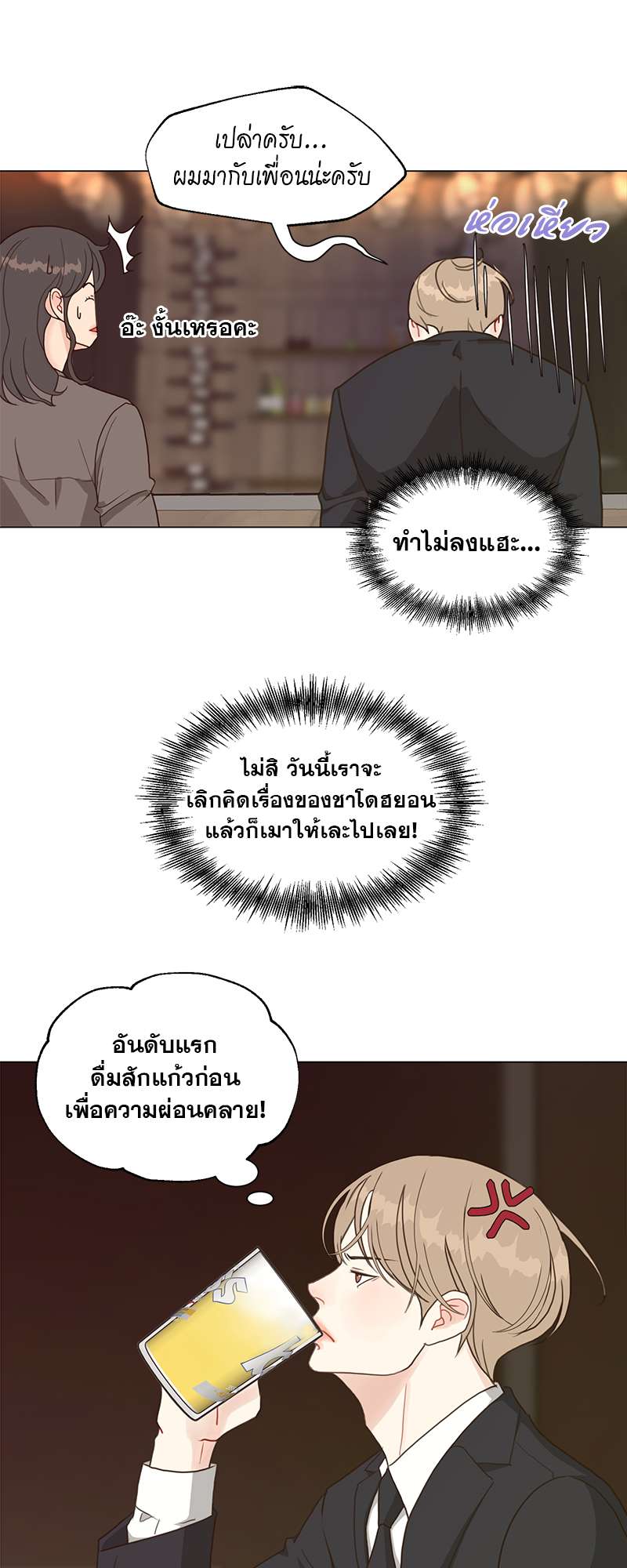 หน้า 18