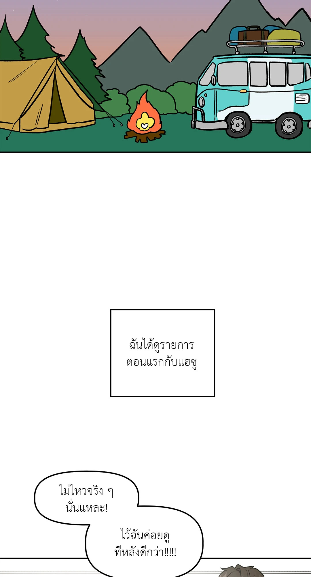 Bitter Sweetheart (R+) ตอนที่ 12 - รูปที่ 2