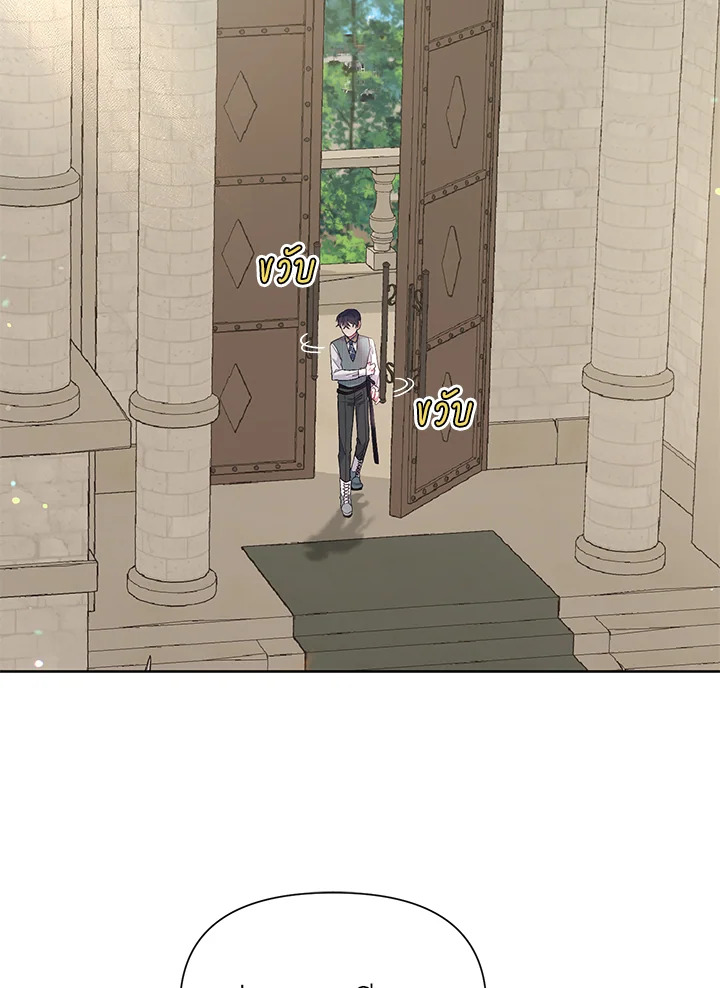 ฉันกลายเป็นลูกสะใภ้จำกัดเวลาของตัวร้าย | The Archvillain's Daughter In Law ตอนที่ 11 - รูปที่ 2