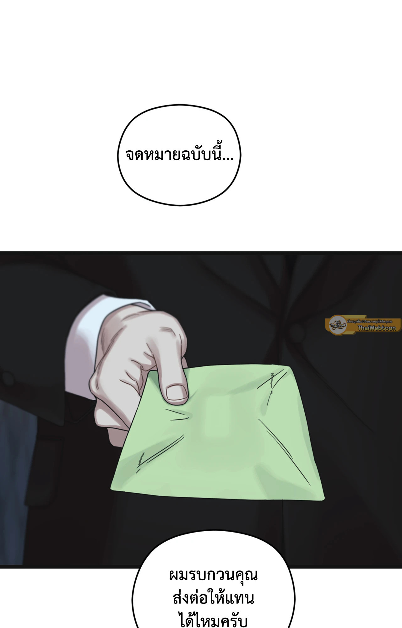 หน้า 111