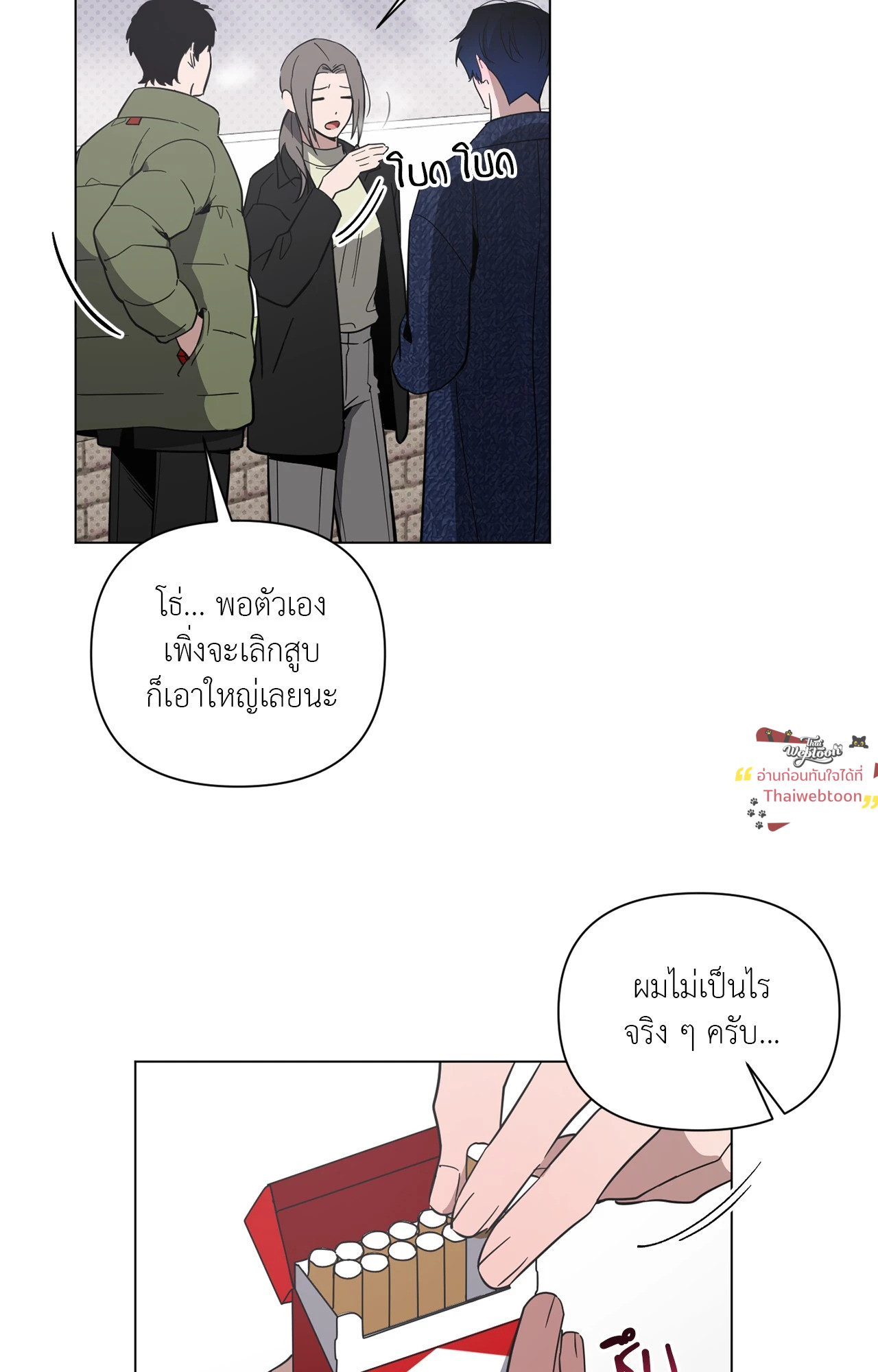 รุ่งอรุณแห่งอนธการ | The Dawn That Cuts Through the Night (+R) ตอนที่ 82 - รูปที่ 2