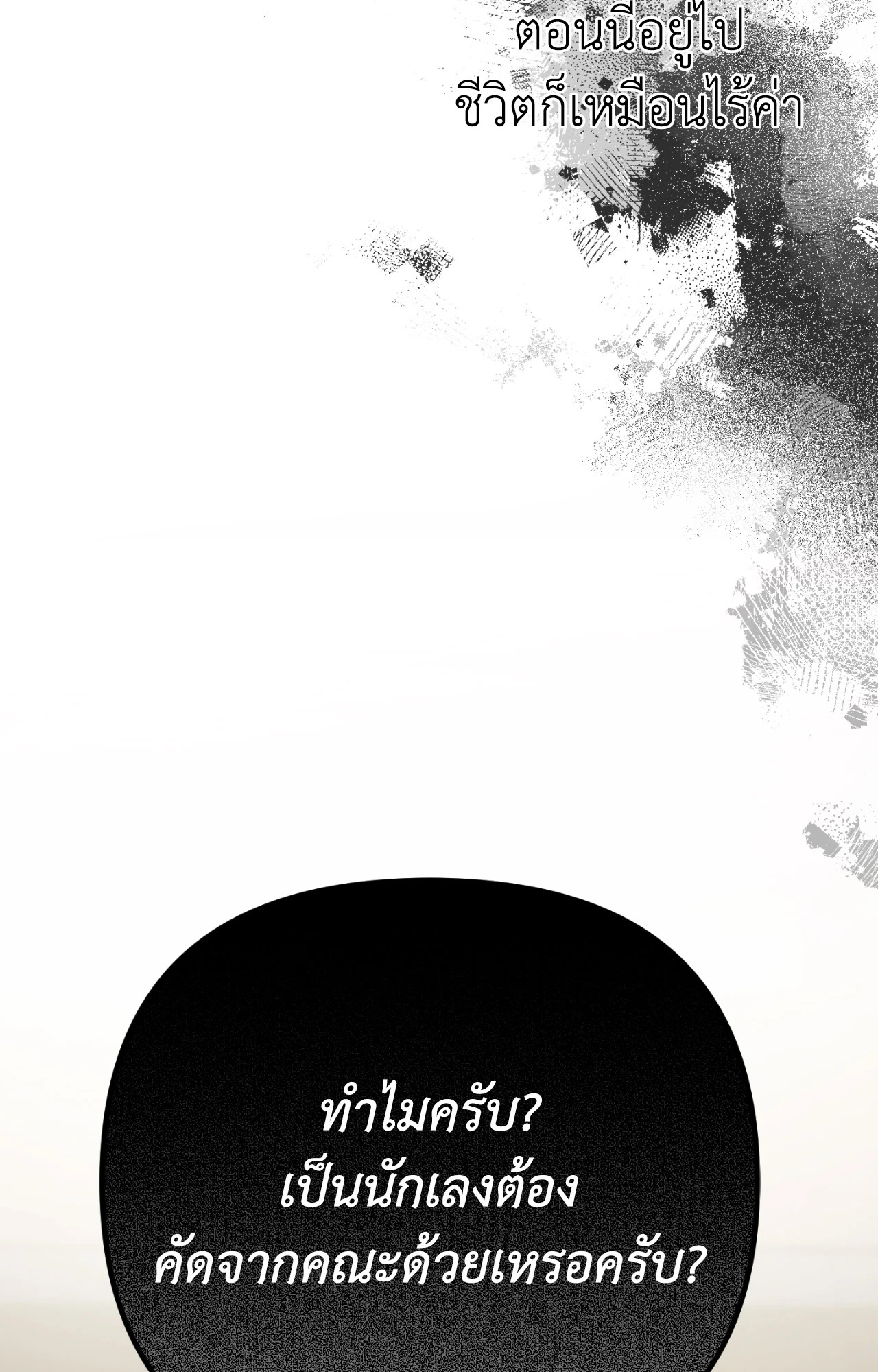 หน้า 88