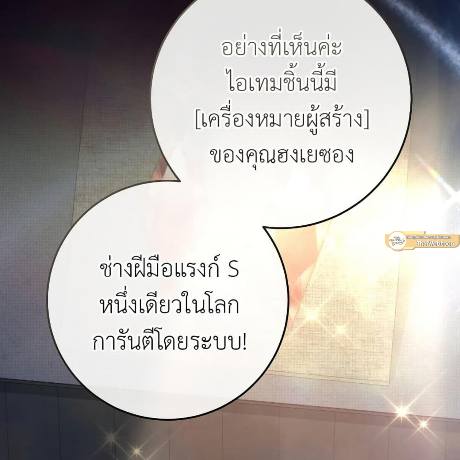 หน้า 113