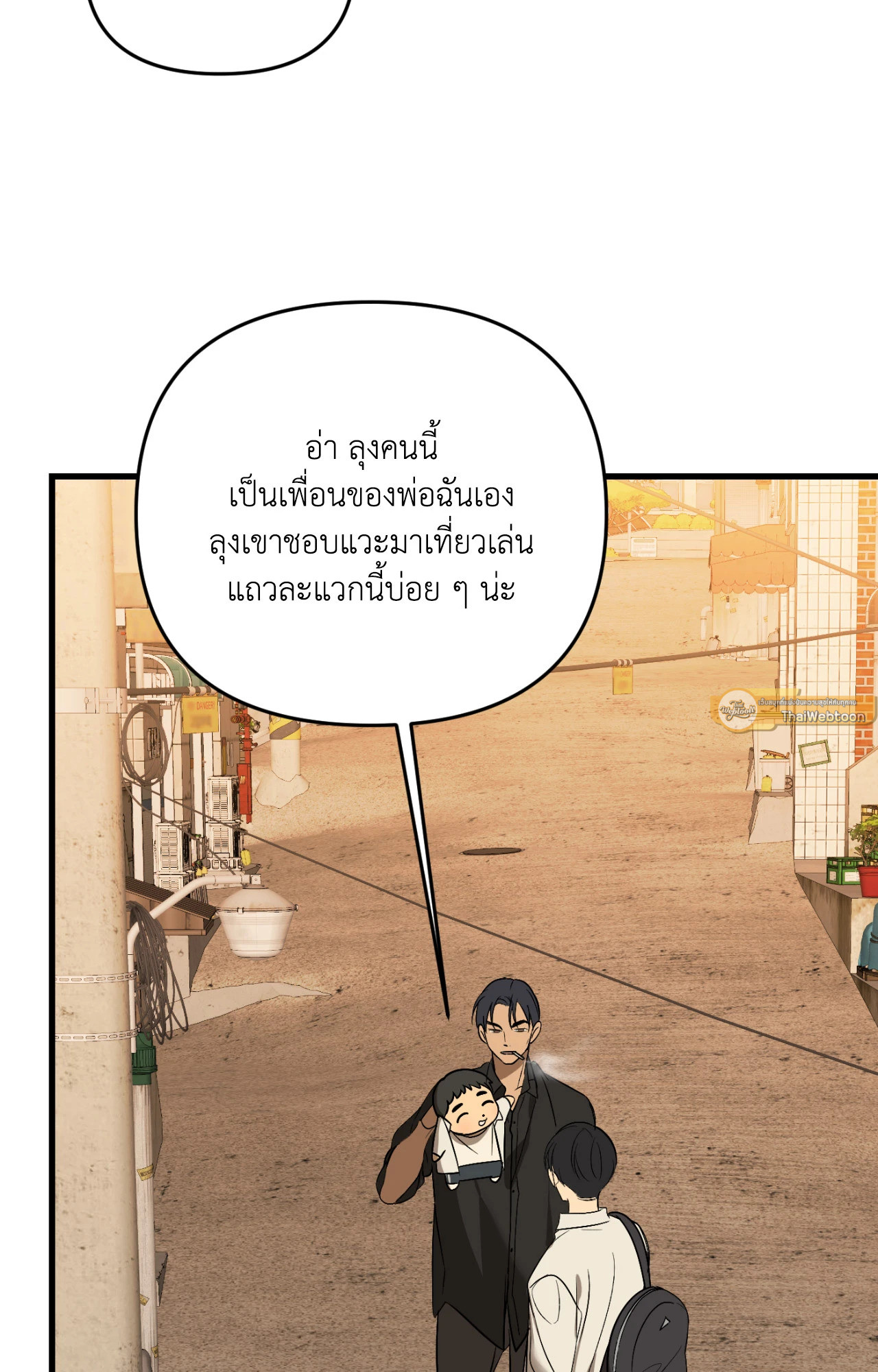 Backlight (+R) ตอนที่ 39 - รูปที่ 2
