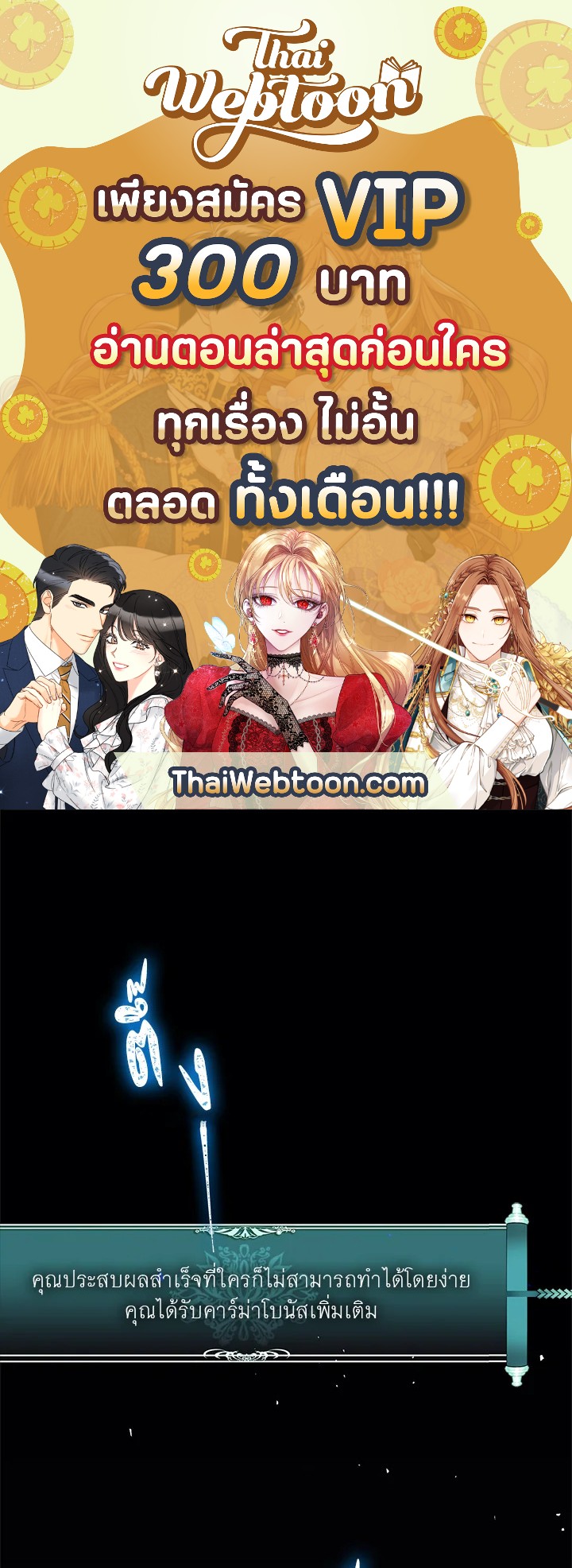 เกมชีวิตที่สอง ของแรงเกอร์ | Ranker who Lives a Seconds Time ตอนที่ 104 - รูปที่ 1