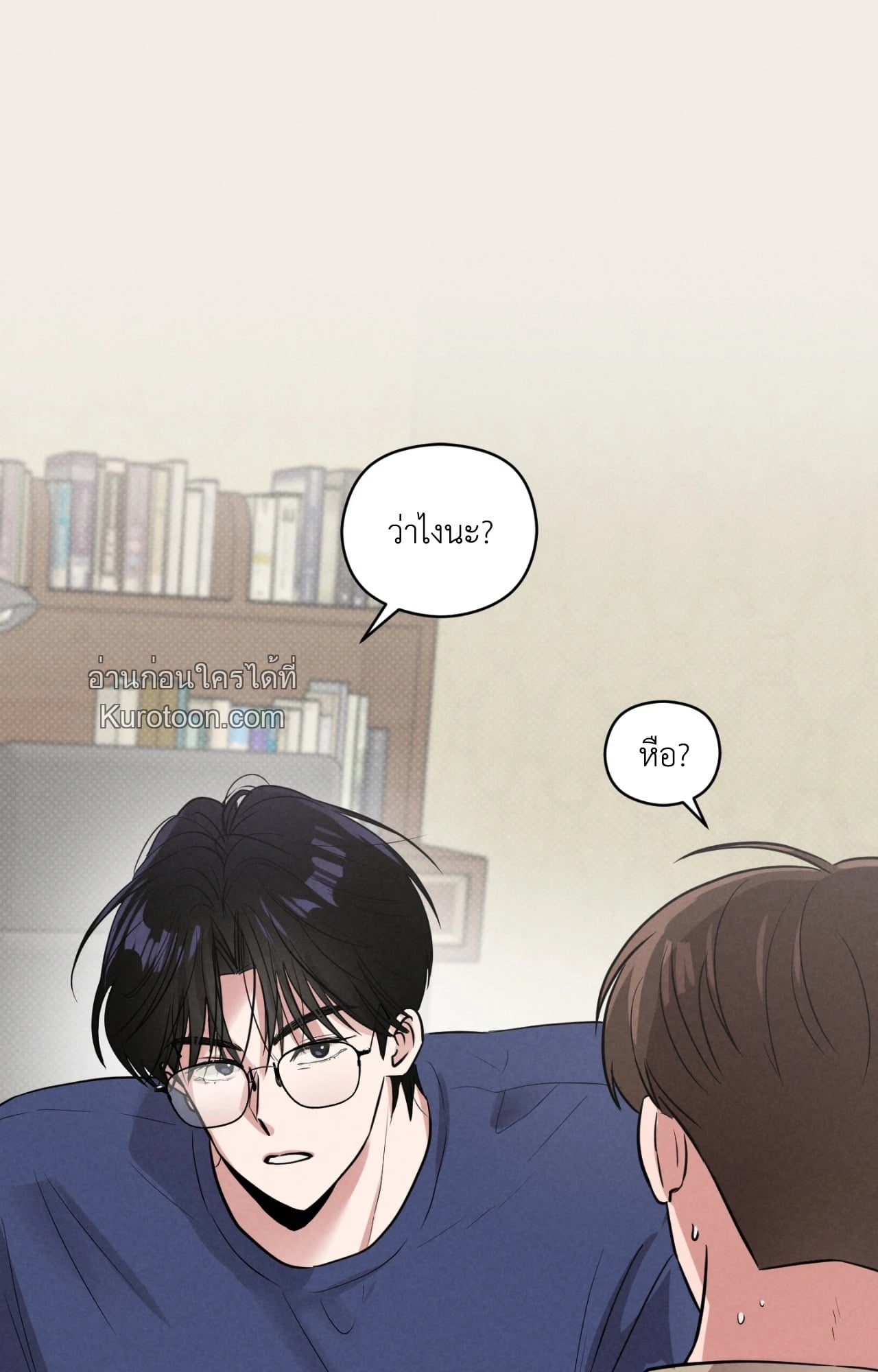 Youth Report: 1995 ตอนที่ 10 - รูปที่ 1