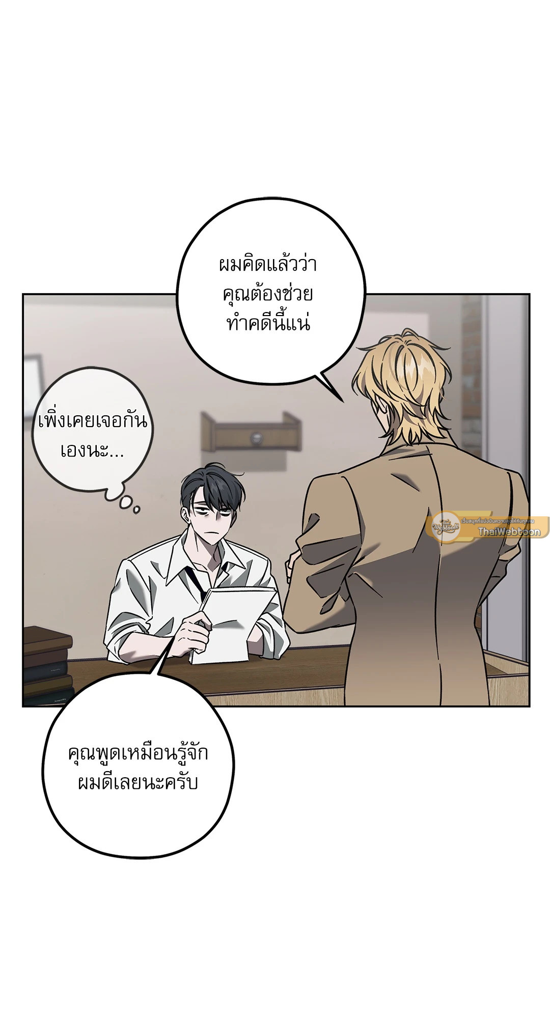 คดีฆาตกรรม ถนนซันเซต 19 | A Murderous Affair at 19 Sunset Street (R+) ตอนที่ 2 - รูปที่ 2