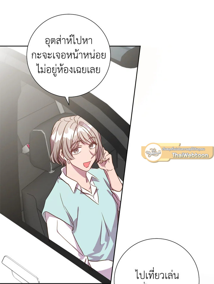 Under the Memory ตอนที่ 11 - รูปที่ 2