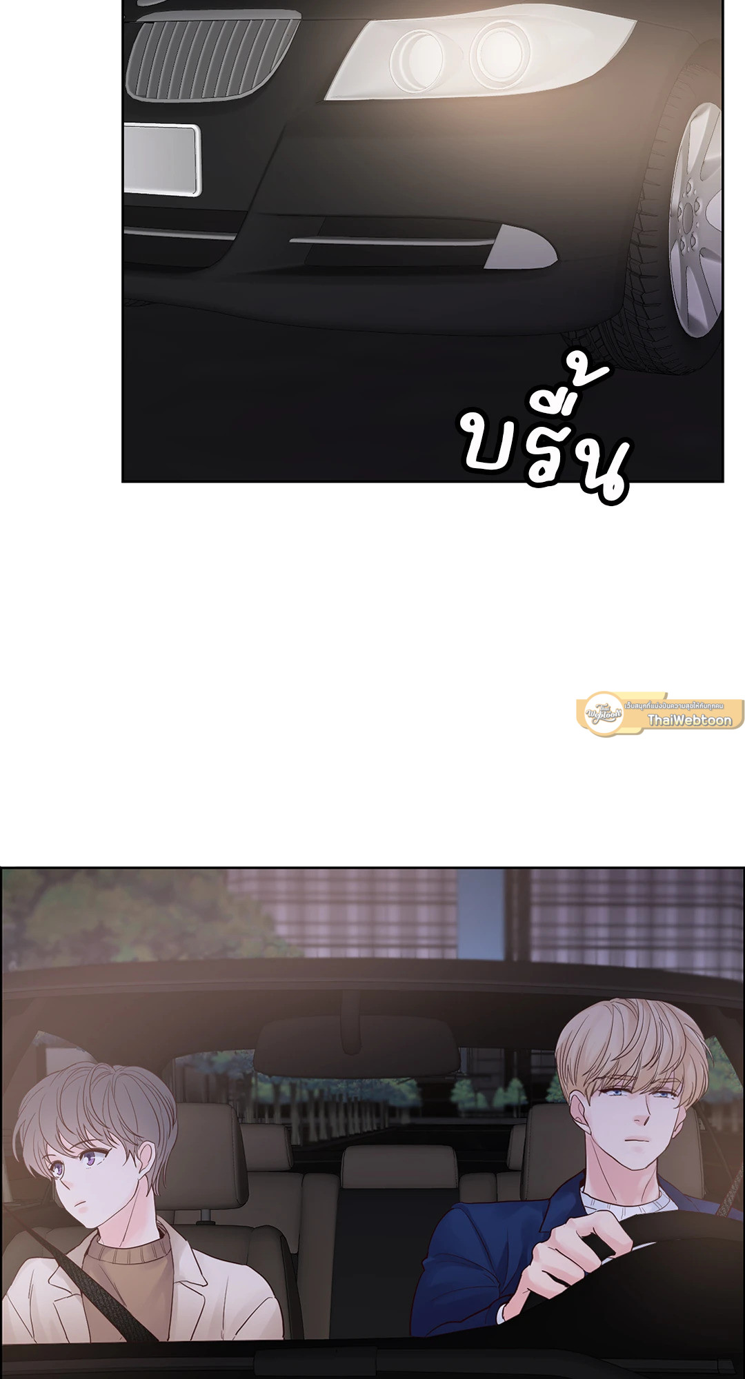 Heat AND Run ตอนที่ 53 - รูปที่ 2